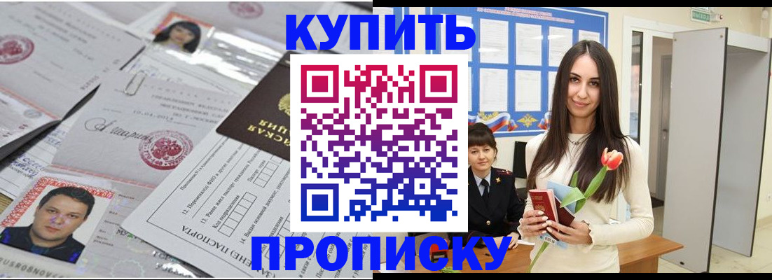 пропишу в квартире в Оренбурге