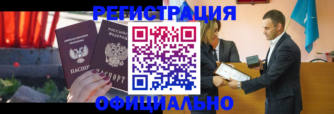 где прописаться в Оренбурге
