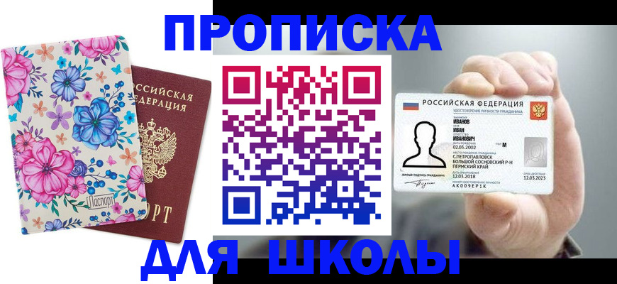 регистрация для дет. сада в Оренбурге